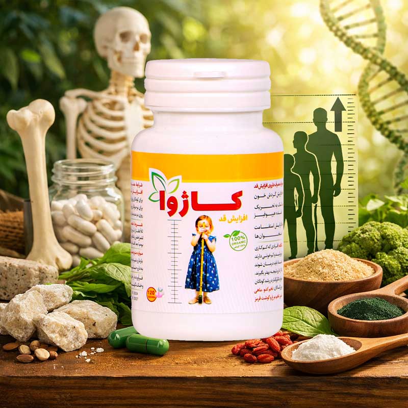 داروی افزایش قد کاژوا