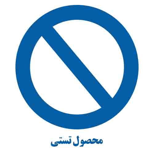 داروی حجم دهنده و زود انزالی