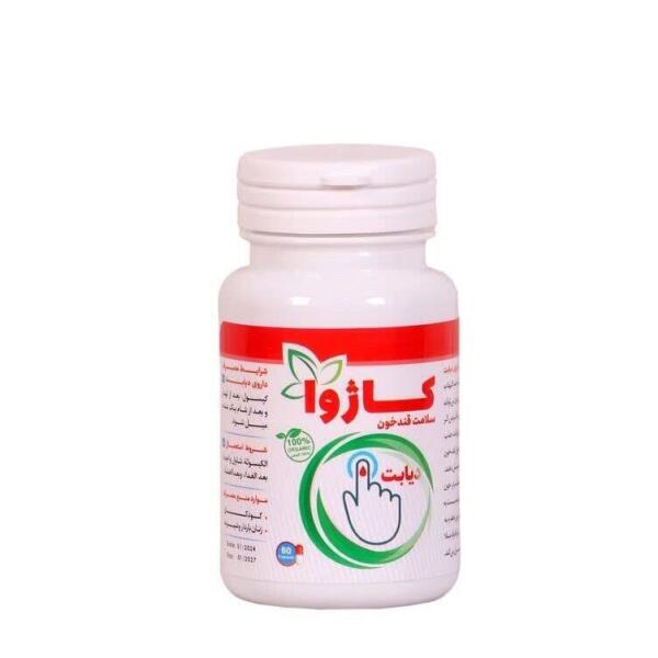 پکیچ گیاهی دیابت کاژوا